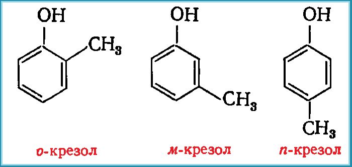 Фенол