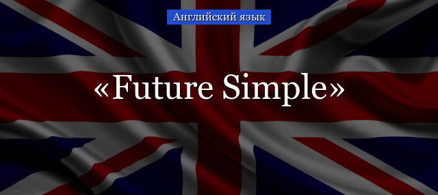 Future Simple