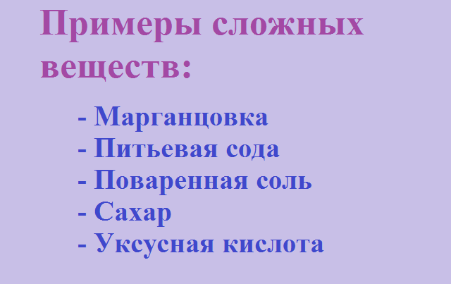 Генетическая связь между классами веществ