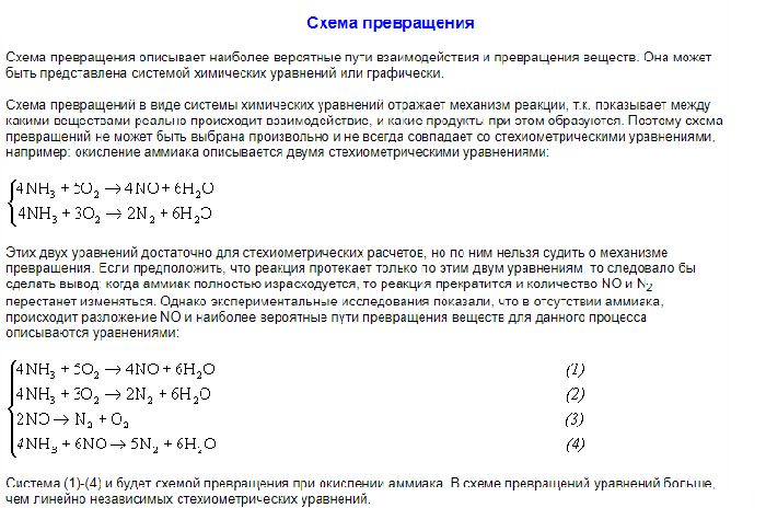 Генетическая связь между классами веществ