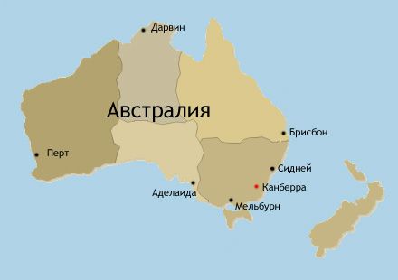 Города Австралии