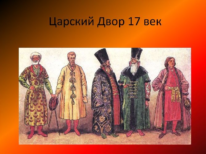 Государев двор