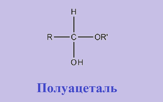 Химические свойства альдегидов