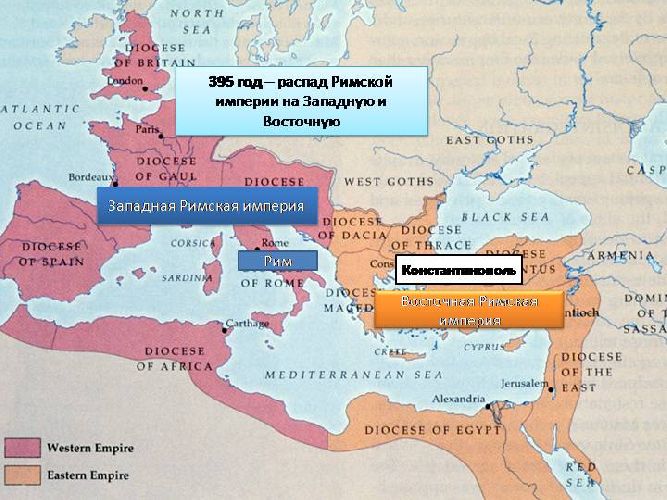 История Римской империи от начала до конца