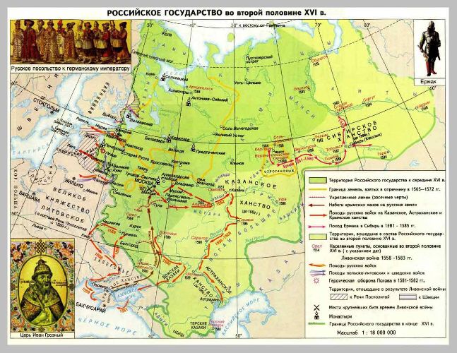 Избранная рада при Иване Грозном