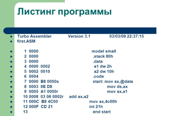 Языки программирования