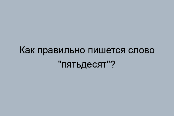 Зал заполнен семьюстами пятьюдесятью зрителями как