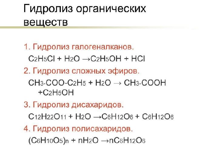 Константа гидролиза