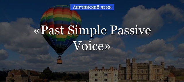 Past Simple Passive Voice