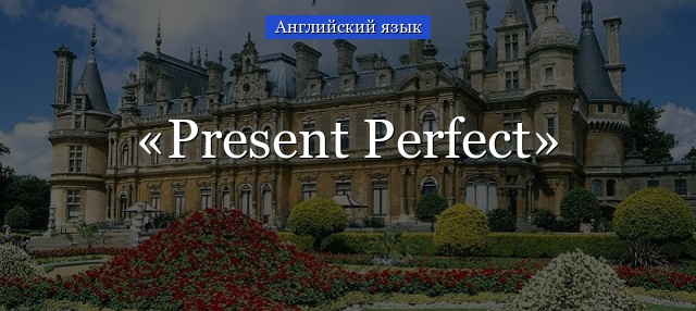 Present Perfect