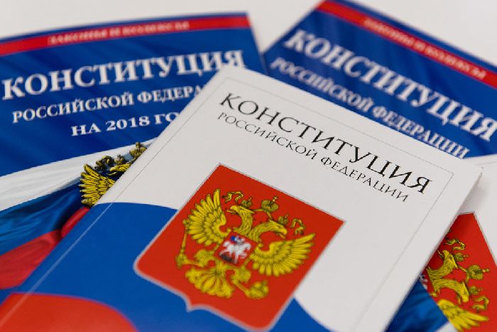 Признаки конституции РФ