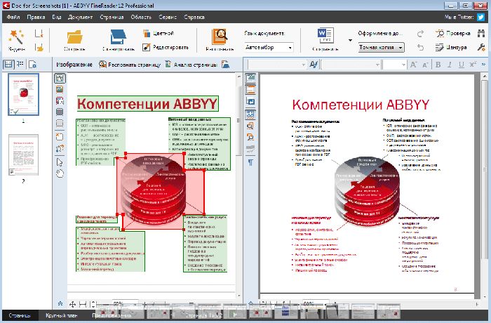 Системы перевода и распознавания текста