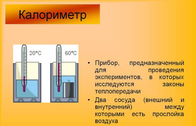 Уравнение теплового баланса