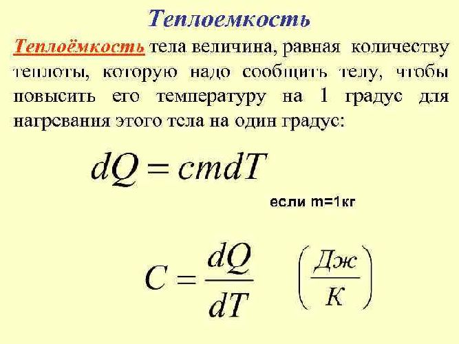 Уравнение теплового баланса